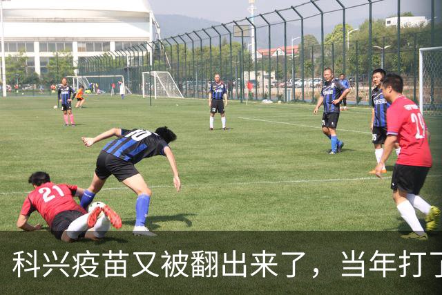 科兴疫苗又被翻出来了，当年打了第三针的要求给一个说法