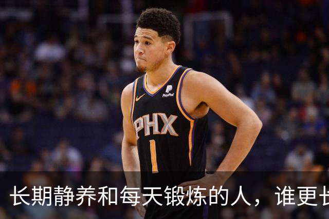 长期静养和每天锻炼的人，谁更长寿？调查22398人，终于得出答案